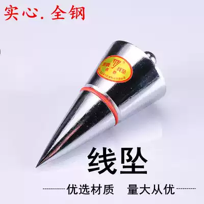 Hanging line hammer All-steel solid hanging line pendant Famous craftsman decoration building measurement tools Vertical drop hammer tapered vertical line pendant
