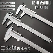 Industrial grade stainless steel vernier caliper high precision digital display integrated vernier caliper measuring tool 150 300mm