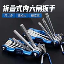 Folding Allen Wrench Tool Set Metric Imperial Plum Screwdriver Universal 6-Corner Six-Corner Wrench