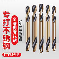 M35 cobalt-containing double-head stainless steel special twist drill bit high-speed steel 6542 stainless steel iron cum metal reaming