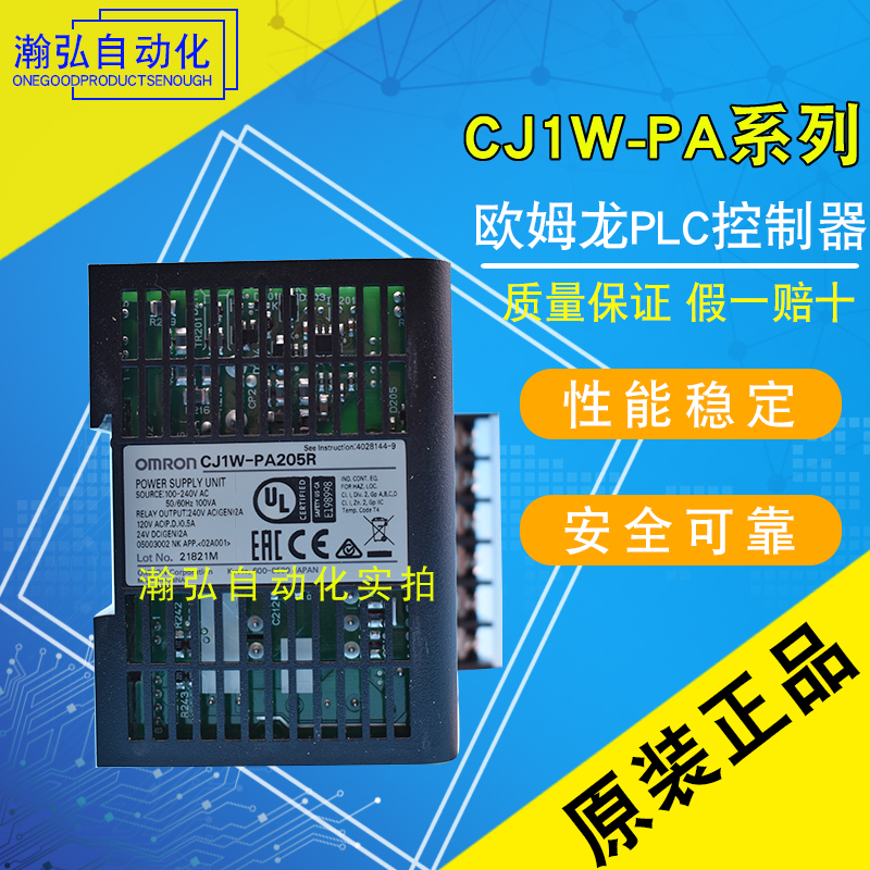 Omron PLC controller-CJ1W-PA205R-CJ1W-PA202CJ1W-PA205C brand new original