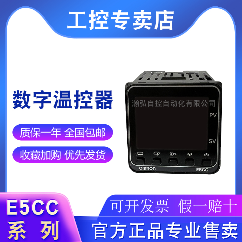 Omron Digital Thermostat E5CC-RX2ASM-800-QX2ASM-801-CX2ASM-804-QX802