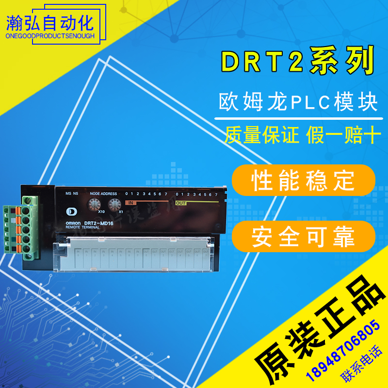 Omron PLC module DRT2-ID16-DRT2-OD16-DRT2-MD16TA-DRT2-ID16TA brand new