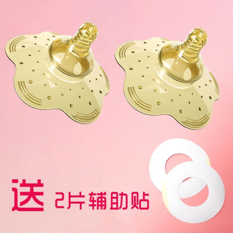 Baomu milk shield Nipple bed pack Lactation depression Lactation artifact False nipple anti-bite paste Auxiliary lactation protection