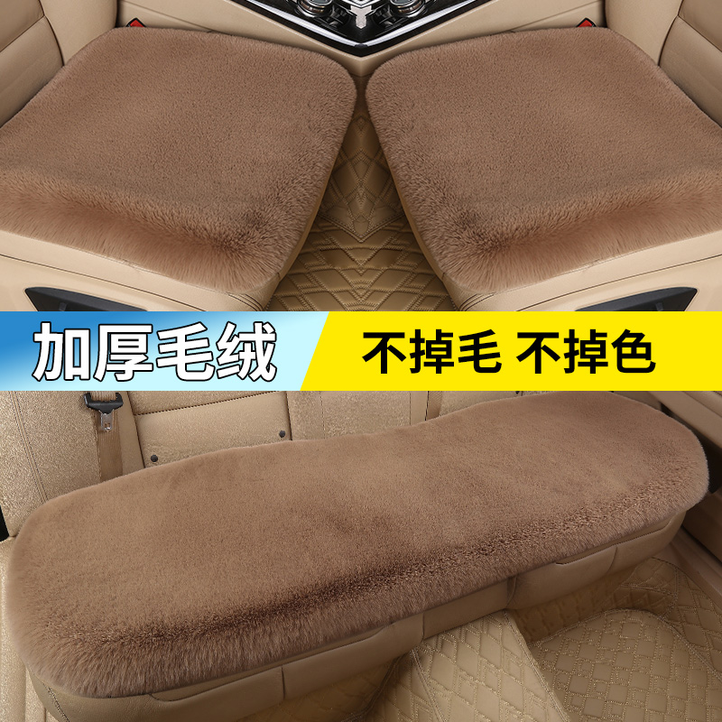Car seat cushion winter short plush three-piece car cushion without backrest single-piece wool cushion female winter warm universal seat cushion