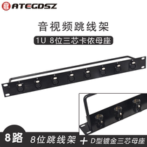 Antel 1U 8-bit three-core gold-plated XLR mother cabinet jumper frame D-type eight-hole aluminum alloy microphone patch panel