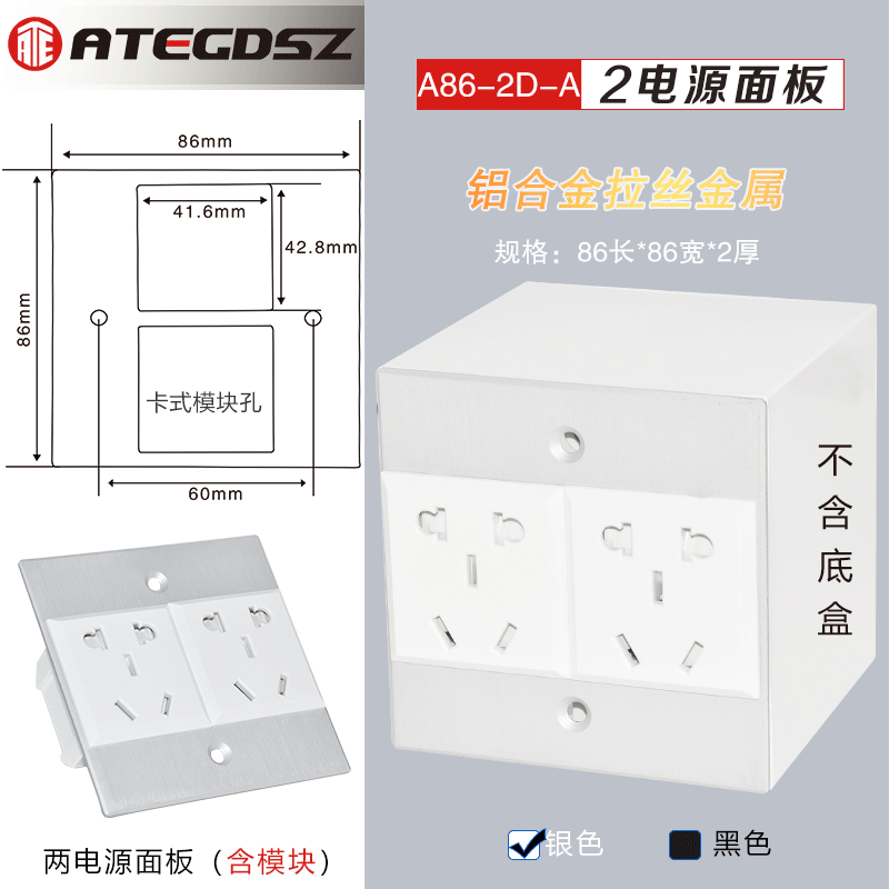 Type 86 blank wire drawing power supply board wall inserts 250V 10A Home appliances 2 multifunction power supply A86-2D-A