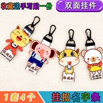 Kindergarten schoolbag name listing baby entering the kindergarten preparation supplies custom pendant childrens name tag name buckle