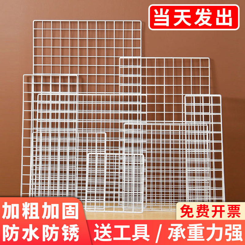 Mesh Grid Iron Net White Supermarket Display Rack Wire Grid Net Wall-Mounted Storage Rack Kindergarten Wall