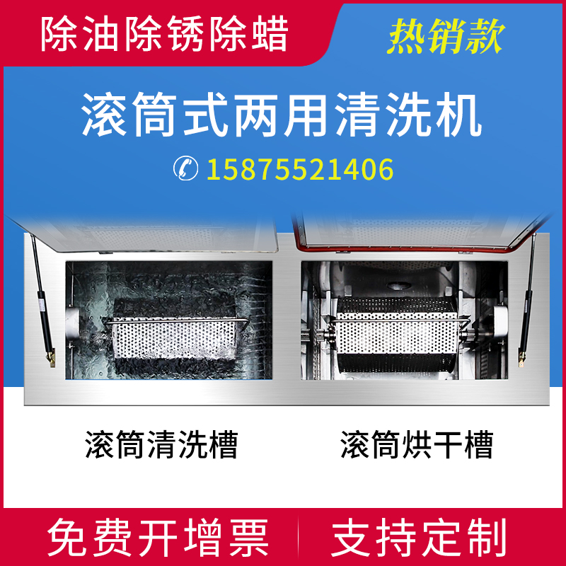 Simple ear roller ultrasonic cleaning machine industrial hardware small parts blind hole nut screw degreasing decontamination cleaner