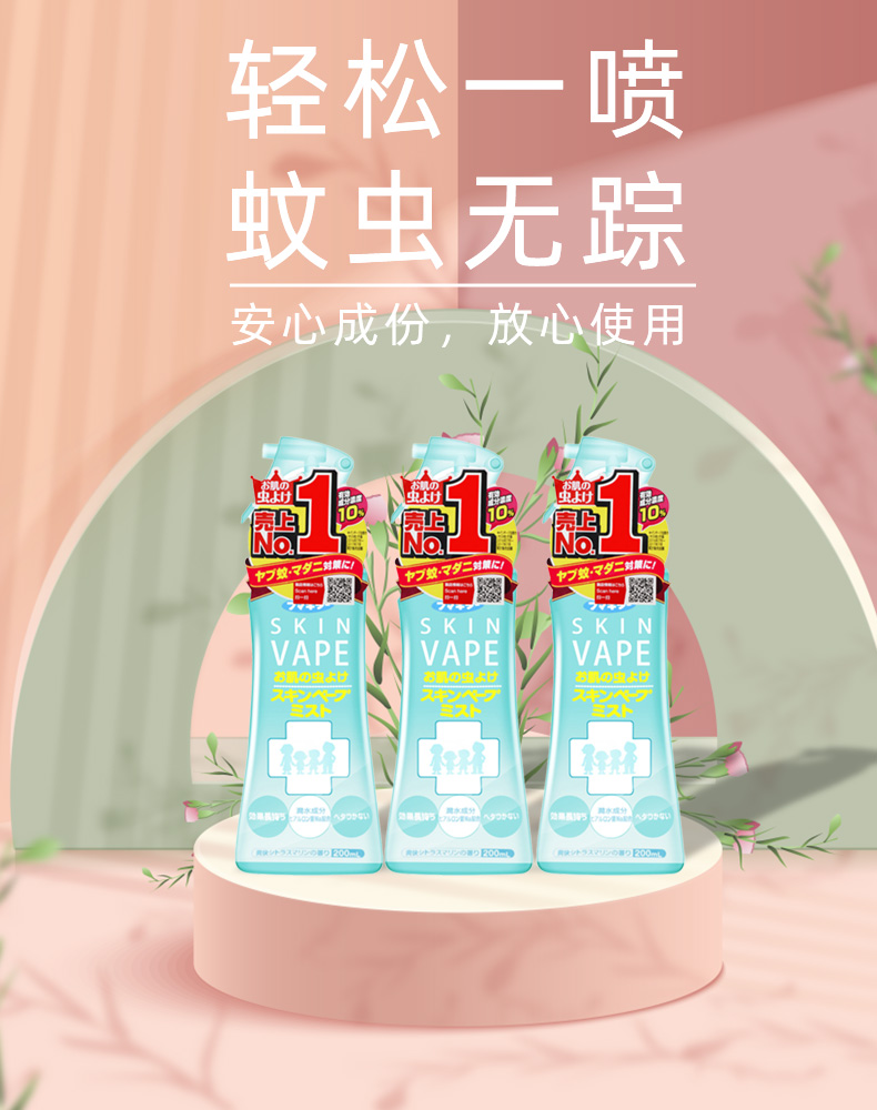 VAPE 未来 驱蚊喷雾 200ml *3瓶 双重优惠折后￥96.2包邮包税