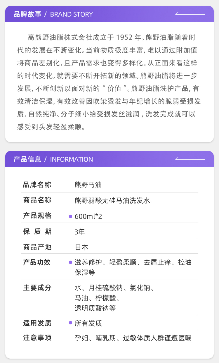 日本进口，熊野油脂 无硅油马油洗发水 600mlx2瓶 54元包邮包税 值值值-买手聚集的地方