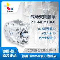 German timmer PTI-MEM1060 double diaphragm pump aluminum alloy 60L feed spray paint delivery pump