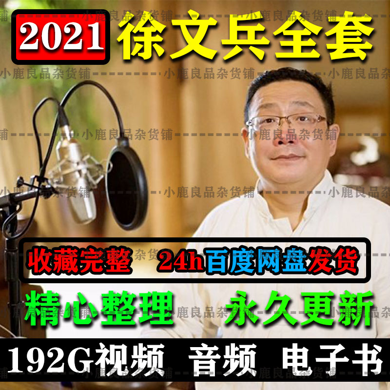 Xu Wenbing Combining Film Self Study of Yellow Emperor Inner Menstrual Premenstrual Taste Magnolia Chinese Traditional Chinese Medicine National Hall Full Episode