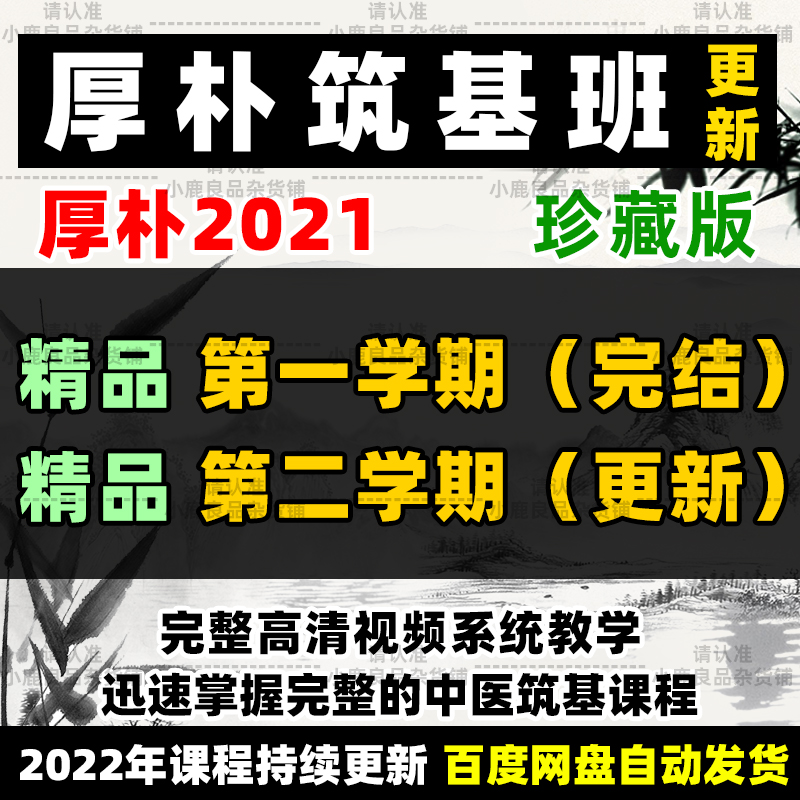 Xu Wenbing Hopu Traditional Chinese Medicine Foundation Building Course First and Second Semester Video Audio School Self-study Tutorial Complete Works