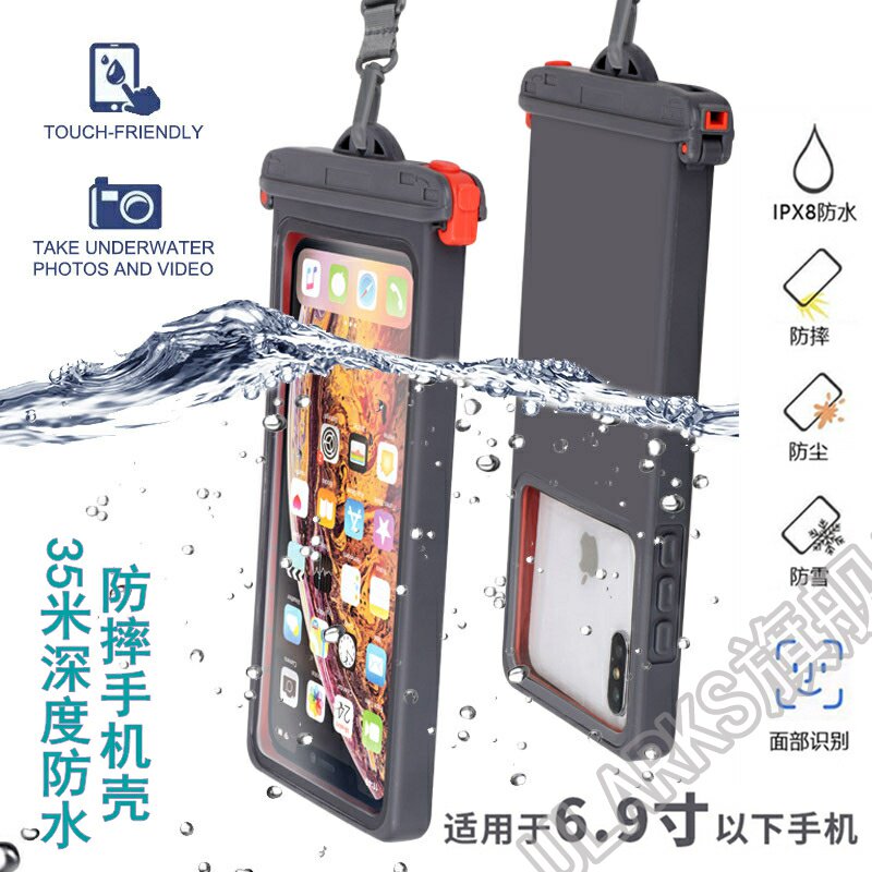 ~ mobile phone protection shell anti-fall anti-dust bag rider waterproof cover travel diving hard shell Drift universal out-of-the-wire special 