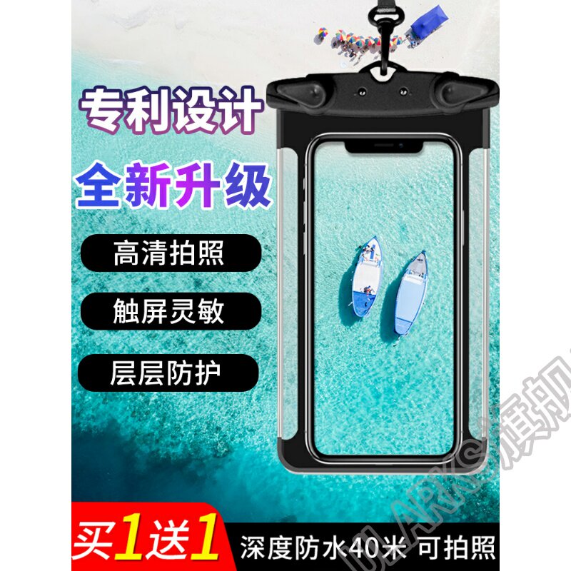 ~Mobile phone waterproof bag can touch the screen to take pictures swimming artifact sealed diving sleeve transparent protective sleeve special anti-