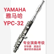 YPC-32短笛乐器 C调 胶木短笛 白铜镀银按键 初学 考级 专业演奏