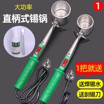 Tin pot high-power electrothermal melting tin lead straight handle 500w small tin furnace 300w electric perm electrician portable solder pot