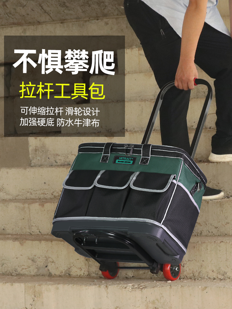 工具包拉杆带轮大容量五金收纳方包结实耐用电工木工维修专用包