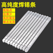 High-purity solder bar strong solder 500g tin bar tin block wire head hanging tin circuit board wave crest tin bar tin block