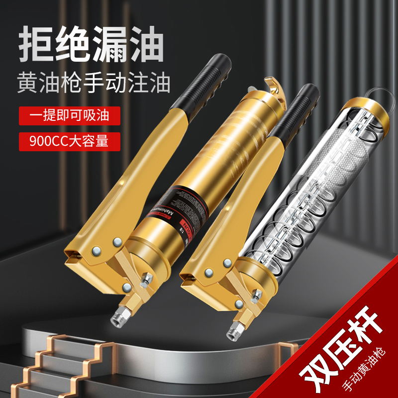 Haichun butter gun manual high pressure oiler double pressure rod labor-saving cream artifact caterpillar transparent excavator