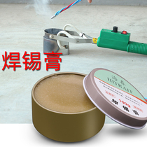Flux solder paste wire head hanging tin ointment box 100g electrician maintenance free cleaning rosin environmentally friendly solder paste