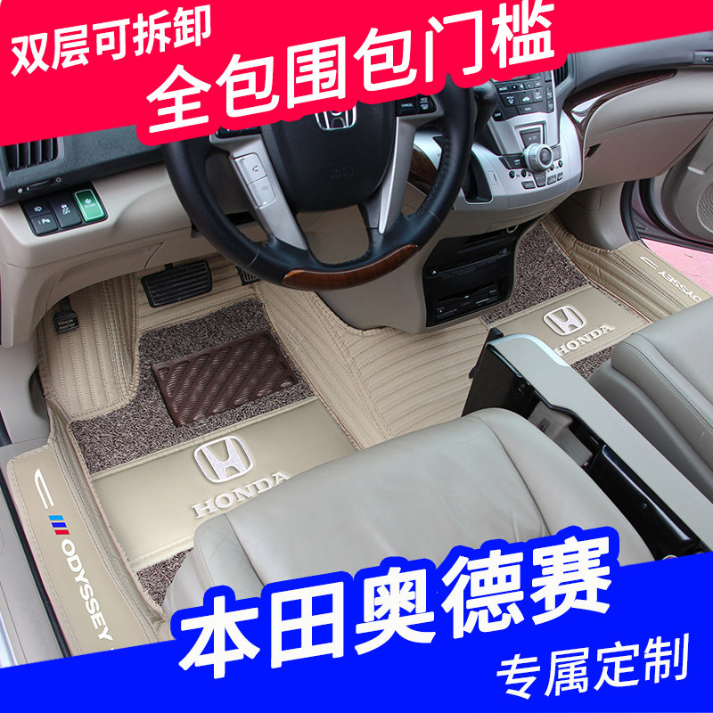 Old Honda Odyssey mats 05 06 07 08 09 10 11 13 14 fully surrounded by seven double-layer