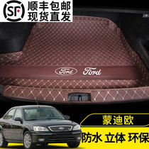 Old Ford Mondeo special trunk mat 04 05 06 07 Mondeo trunk mat decoration