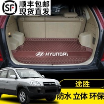 06 07 08 09 10 11 12 13 14 old Beijing Hyundai Tucson trunk mat tail box mat
