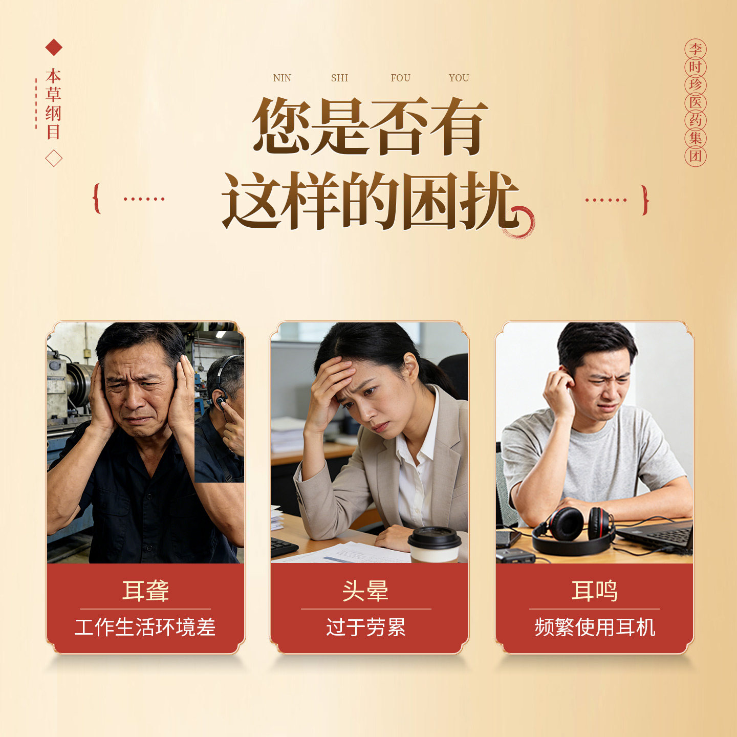 2026年耳聋左慈丸怎么选？为什么肝肾阴虚型耳鸣耳聋人群更关注60g规格与李时珍医药集团出品？
