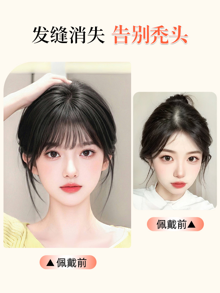Fake bangs, full real hair, French bangs wig, sweet and cute, face-showing, fluffy, hair-increasing wig for women on top of head