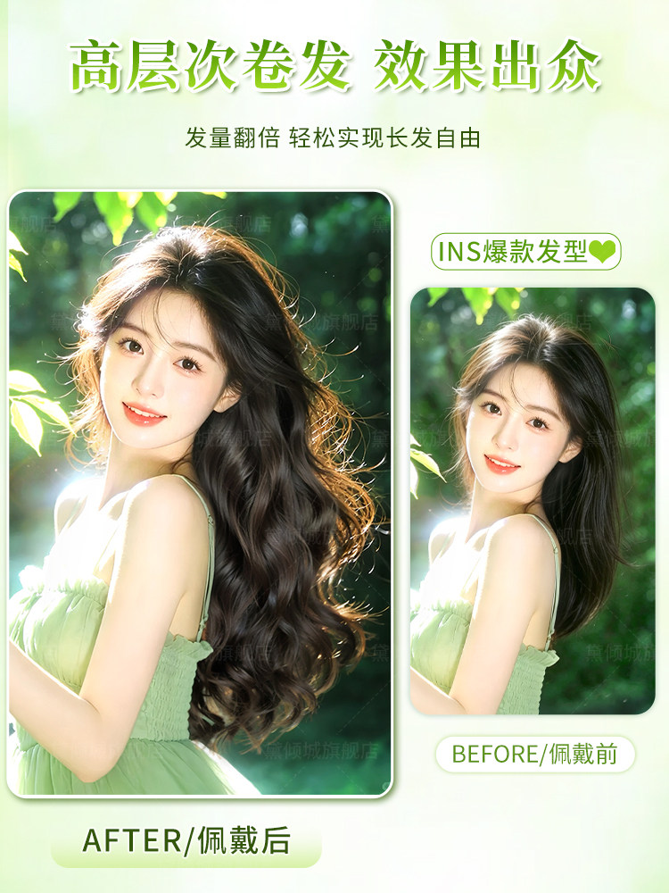 Dai Qingcheng one-piece multi-volume U-shaped hair extensions