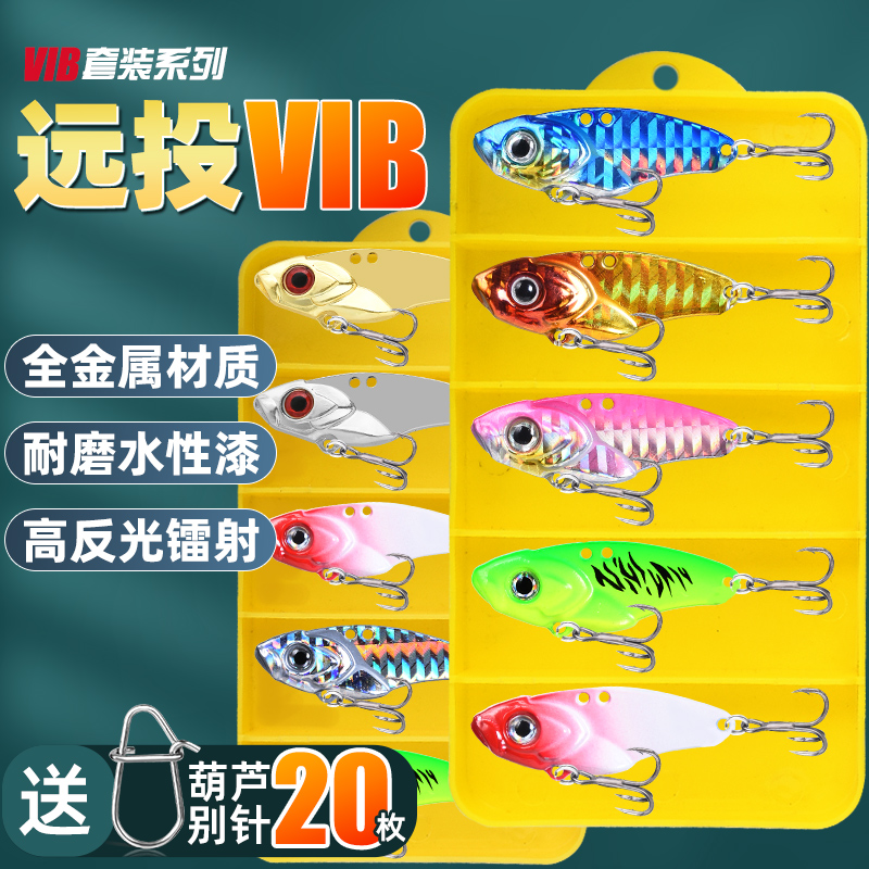 VIB ルアー ルアー 鉄製ベイト マイクロオブジェクトセット ゴキブリ バス スパンコール 遠投 淡水 キル フルセット ガラガラヘビ