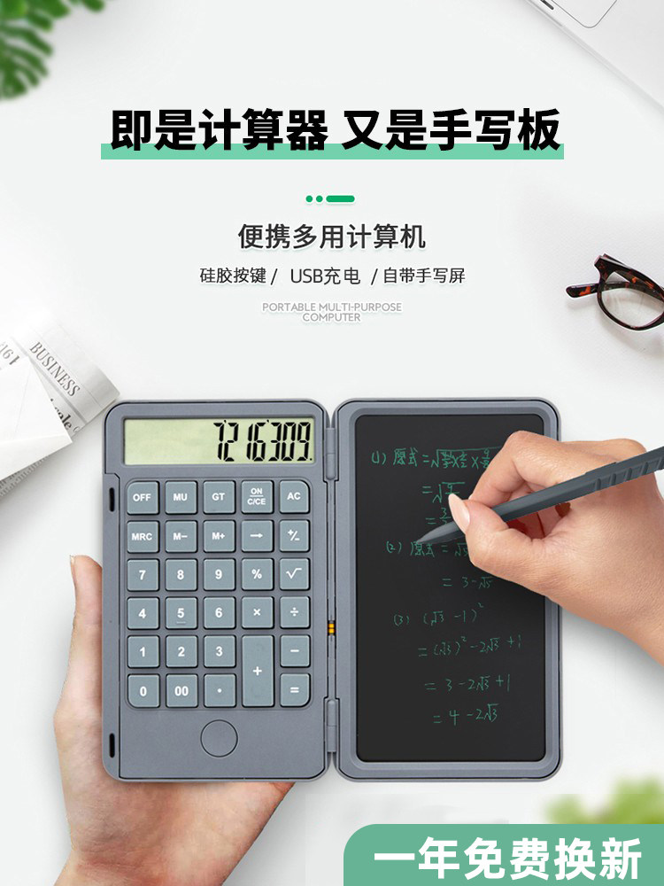 Da Vinci Rechargeable Calculator and Handwriting Tablet 2-in-1, Portable Mini Accounting and Finance Exam Scientific Smart Device with Handwriting Board, Multifunctional for Business, Primary and Secondary School Students, Drafting and Accounting