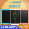 11inch Children's Drawing Board Lcd Handwriting Board Baby Home Small Blackboard Graffiti Drawing Hand-Drawing Board Electronic Writing Board