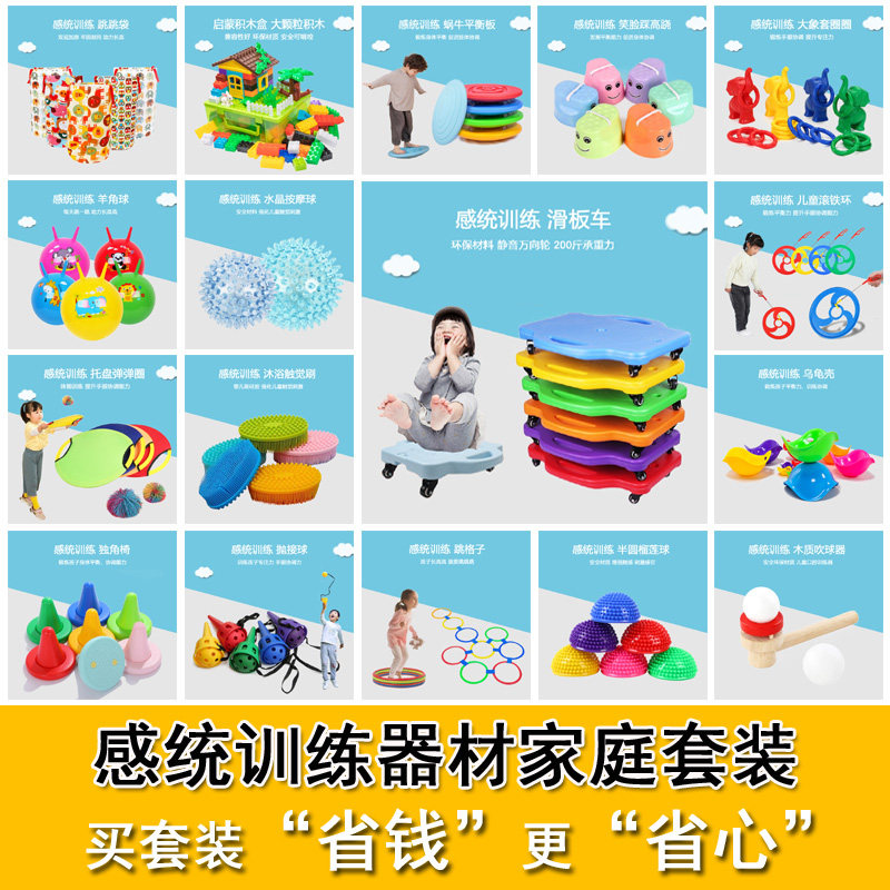 Sensory integration training equipment children's home early education kindergarten physical exercise props vestibular balance training toys