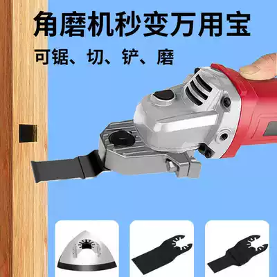 Angle grinder modified Universal treasure accessories multifunctional electric angle grinder changed to cutting electric shovel woodworking tools