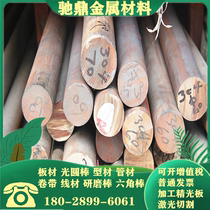 420ESR plastic mold steel 420ESR mold steel plate 420ESR mold round steel