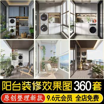 Balcony interior home decoration design renderings cabinet home life leisure garden terrace washing machine storage cabinet
