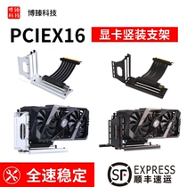 ATX case erect vertical mounting graphics card holder extension wire side stand built-in fixed right angle PCIE transfer line
