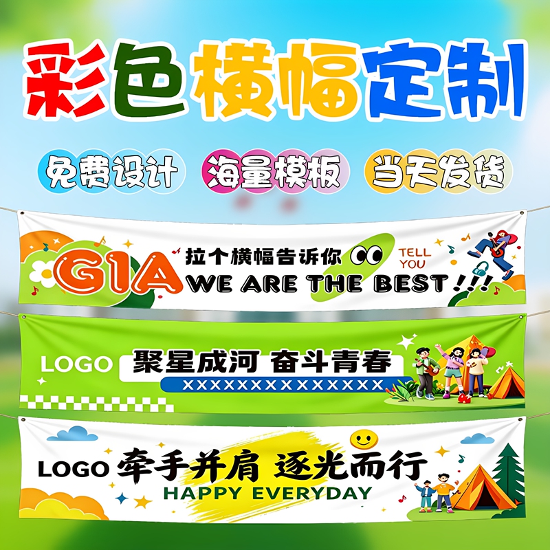 Customized Colorful Banners for Graduation Banquets, Birthday Parties, Team Building, Outings, Class Reunions, Graduation, Kindergarten Opening Events Customized Colorful Banners for Graduation Banquets, Birthday Parties, Team Building, Outings, Class Reunions, Graduation, Kindergarten Opening Events