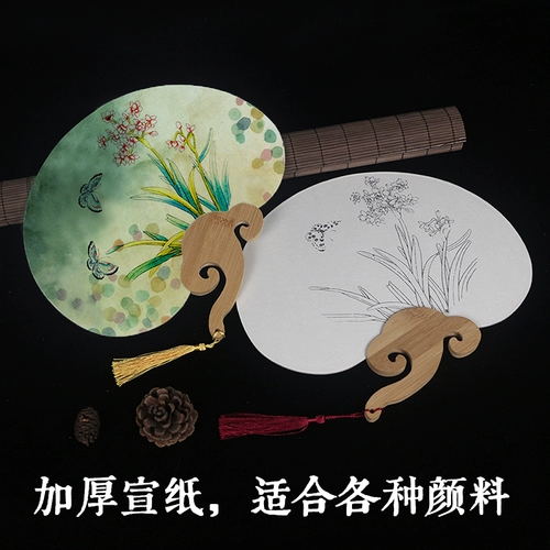 Tuan Fan Fan Diy Материал Сумка Ручная Рука Бьючная рисовая бумага живопись фанат Детская деятельность Ручная рука белая краска вентилятор с белой краской