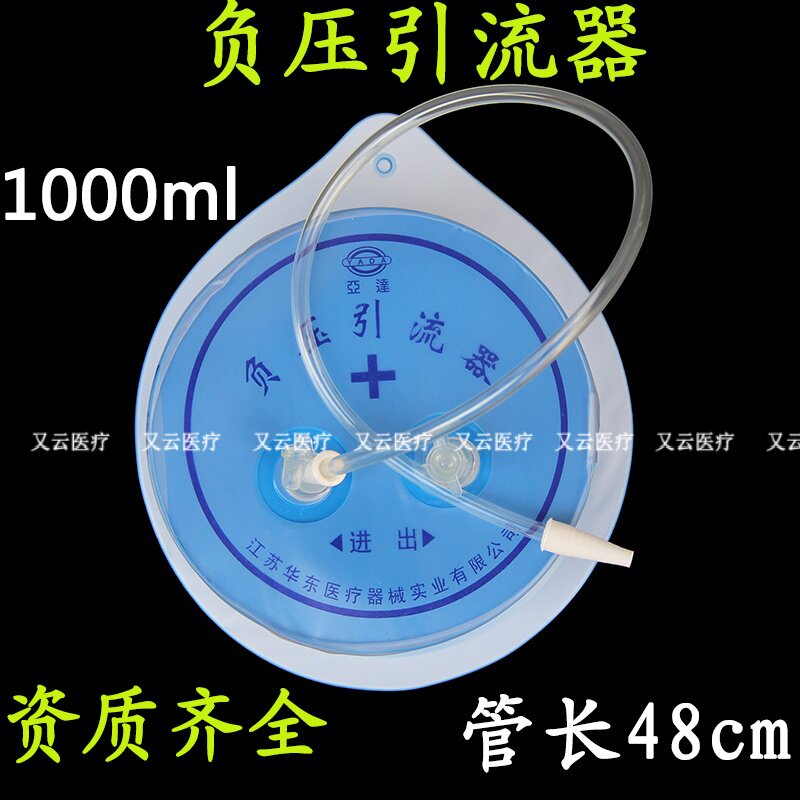 亚达负压引流器1000ml一次性胃肠减压器吸引器医用负压吸引装置