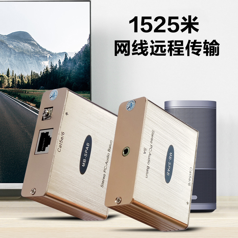 3 5MM audio amplifier computer speaker signal extension 3 5MM rotation line extends the remote distance of 1525 m