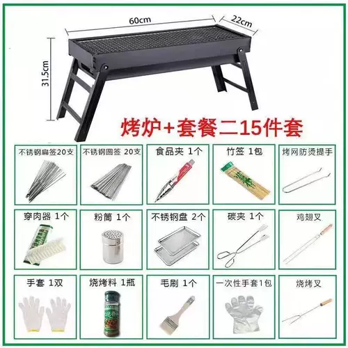 Сталка для барбекю для барбекю для барбекю.
