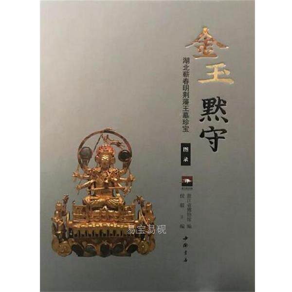 幽藍神採：元代青花瓷器特集（修訂本） 陳燮君，陳克倫著上海書-淘寶