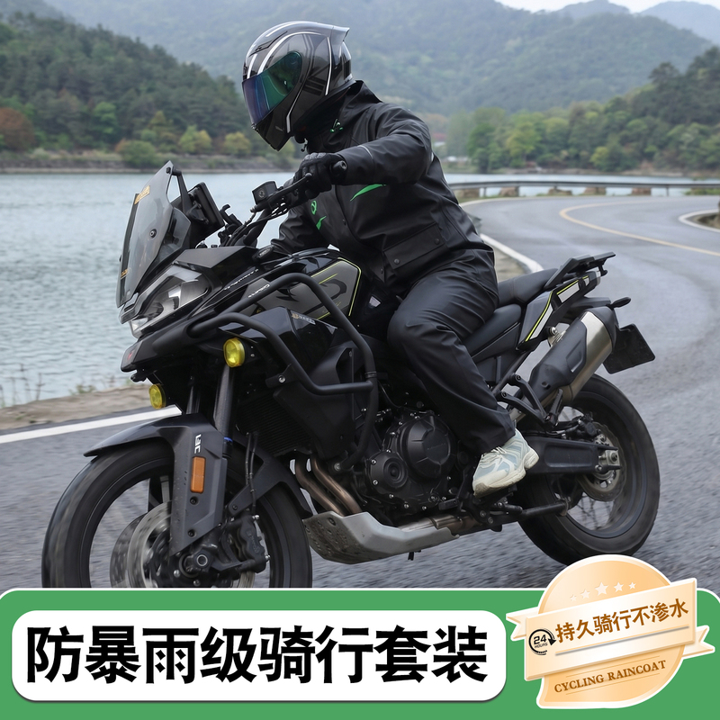 Electric Motorcycle Raincoat and Rain Pants Set for Outdoor Riding, Full-Body Storm-Proof, Separate Pieces, Specifically for Delivery Riders