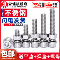 304 stainless steel inner hexagon bolt nut set large cup head cylindrical head inner hexagon screw M3M4M5M24