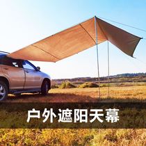 Rainproof and sunproof car awning side pergola outdoor silver-coated car rear tent SUV car side tent side tent canopy